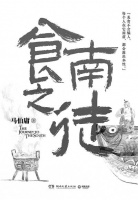 马伯庸：继续探身于历史的褶皱