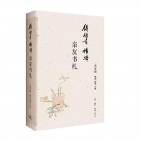 杨绛先生逝世8周年！“不忍毁去的”珍贵信函已整理成册