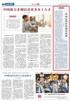 中俄文学交流续写新篇（观象台）