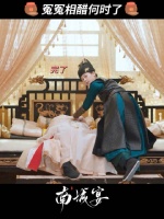 剧透剪辑 ——“小强子”因吃醋让晏长昀也尝尝吃醋的滋味…