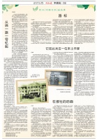 作家们和《河南日报》的故事