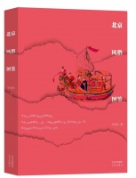 北京出版集团每周新书新作（2024年5月26日—6月1日）