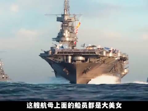 军舰上的水手都是美女,只有一个男人