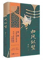 《如风似璧》：岭南风情中的女性景观