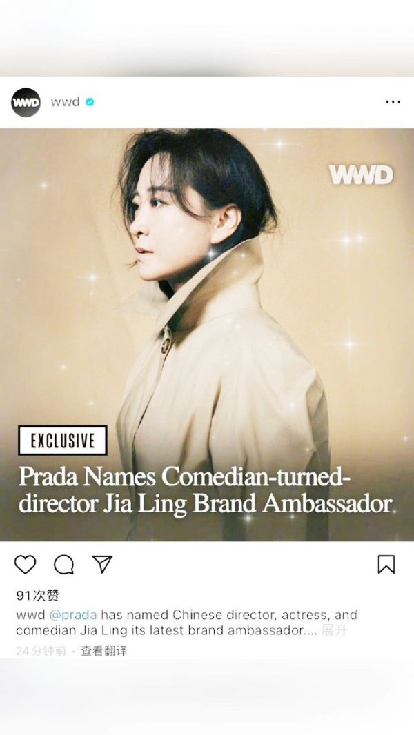 恭喜贾玲成为了Prada全新的代言人,咱就说玲姐的力量感的美,谁能不爱呢