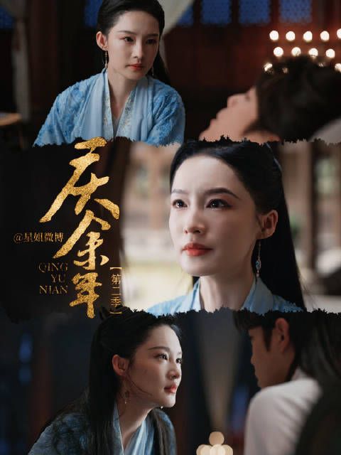 舍不得林婉儿 期待第三季 温柔&坚韧并存,最好的婉儿