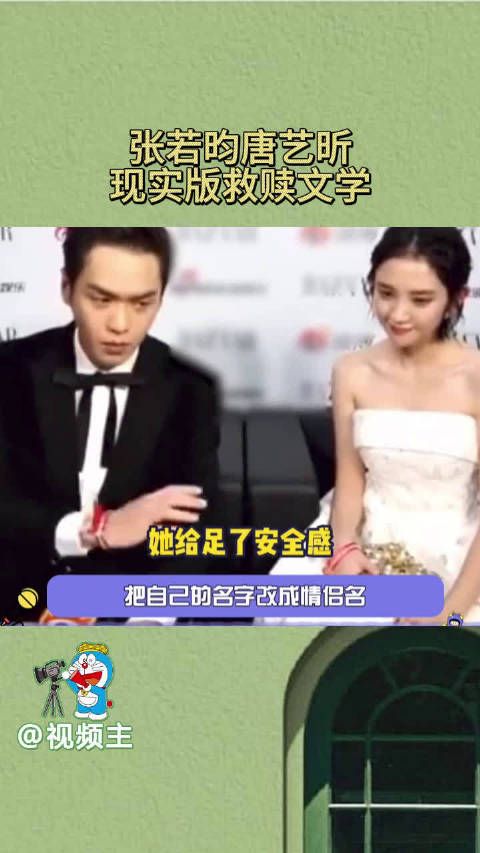 张若昀唐艺昕现实版救赎文学,最懂彼此的灵魂伴侣,果然真夫妻是最好磕得!