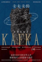 “这不是工作，而是腐烂” | 卡夫卡逝世百年