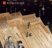 萧红与新文化名人手迹展和海峡两岸雕塑展联袂在呼兰呈现
