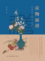 “事事如意”、“岁岁平安”，吉祥话是如何被转译成吉祥画的？