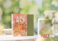 蔡皋全新散文集《人间任天真》出版 一部暖心治愈的生命笔记