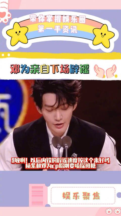以后内娱明星的辟谣速度请按这个来好吗?