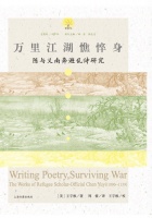 我读｜“近密”的陈与义研究与陈与义的“近密”诗学