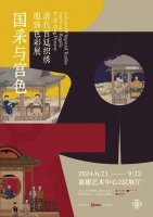 清代宫廷织绣服饰色彩展六月启幕