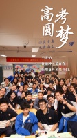 海报丨高考圆梦！十二载寒窗苦读，你终会闪闪发光