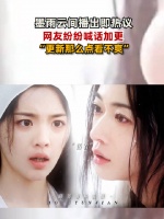 网友喊话墨雨云间加更