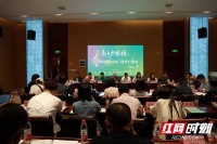 “长沙”含量超高！ 这场会议的成果将唱给你听