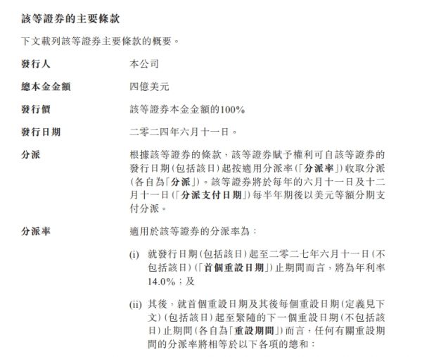 图片来源:公告截图