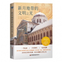 专访《新月地带的文明之光》作者朱慧中：探寻辽阔、深远、神秘的叙利亚文化