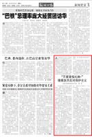 德媒疾呼：不要害怕中国的礼物！