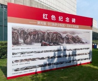 《红旗渠全貌图》百米长卷画展在省委党校举办