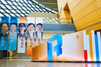 首届“秋白中短篇报告文学奖”颁奖典礼暨大运河文化文学精品创作活动启动仪式在杭州举行