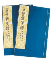 鲁迅在书账中提到的《百花诗笺谱》