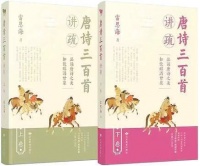 唐诗生命美学的流动之姿