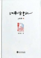 “爱书人收藏的是整个世界”