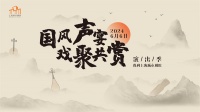 上海城市剧院演出季上新，将推出上海话版《长恨歌》