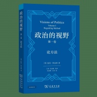 学术巨著，中文版首发！国内学界期盼已久，享誉世界的名家之作