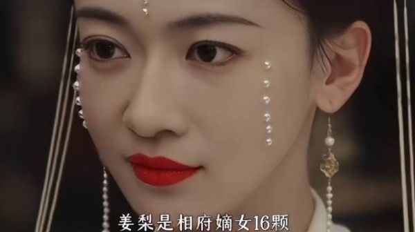 原来身份越高的女子脸上的珍珠就越多