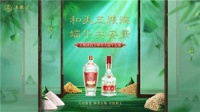 端午佳节 酒香飘四溢——探寻“五”文化的深邃内涵