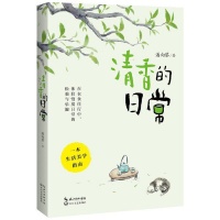 从茶、诗、好天气感受“清香的日常”，鲁奖作家潘向黎用散文诠释“松弛感”