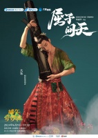 杨丽萍作品亮相 《2024端午奇妙游》再现《楚辞》里的浪漫