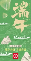 端午·海报｜上游新闻祝你端午安康！