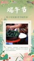 中国人的故事|端午：粽子话安康 佳节叙传承