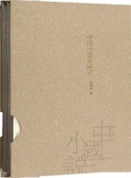 涂秀虹：书判体公案小说编刊的知识语境及其认识价值