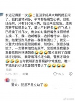 【冷兔趣闻】网友的安检名场面！