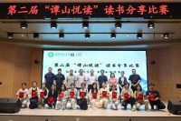 信阳师范大学举行“谭山悦读”读书分享比赛