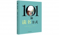 《101种读书方式》｜每日一书