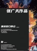 当诗歌遇上打击乐，作家张广天多媒质跨界作品将广州上演