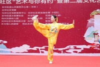 吉华街道光华社区第二届传统文化艺术节精彩纷呈