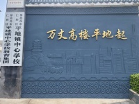 从“羊皮鼓舞”课间操到“谈经古乐”演出 看四川攀枝花的非遗传承实践