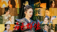 颖宝多营业爱看 新作品《在人间+虎狼之路+乔妍的心事》GKD