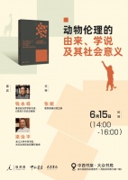 杭州活动招募 |《人性的镜子》新书分享会