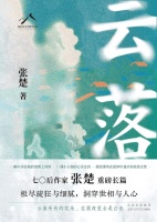 《云落》，一部浓缩版中国县城真实 | 张楚新作对谈回顾