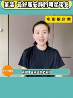 董洁没有什么直播技巧，但总能留住观众，真诚才是永远的必杀技！