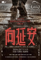 话剧《向延安》将登陆国家大剧院：赋予谍战题材诗性品格