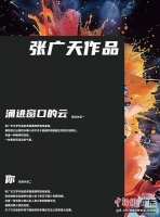 张广天新剧“涌进窗口的云”“你”将在广州上演